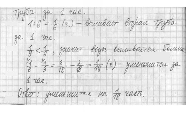 Скан решения номера 353