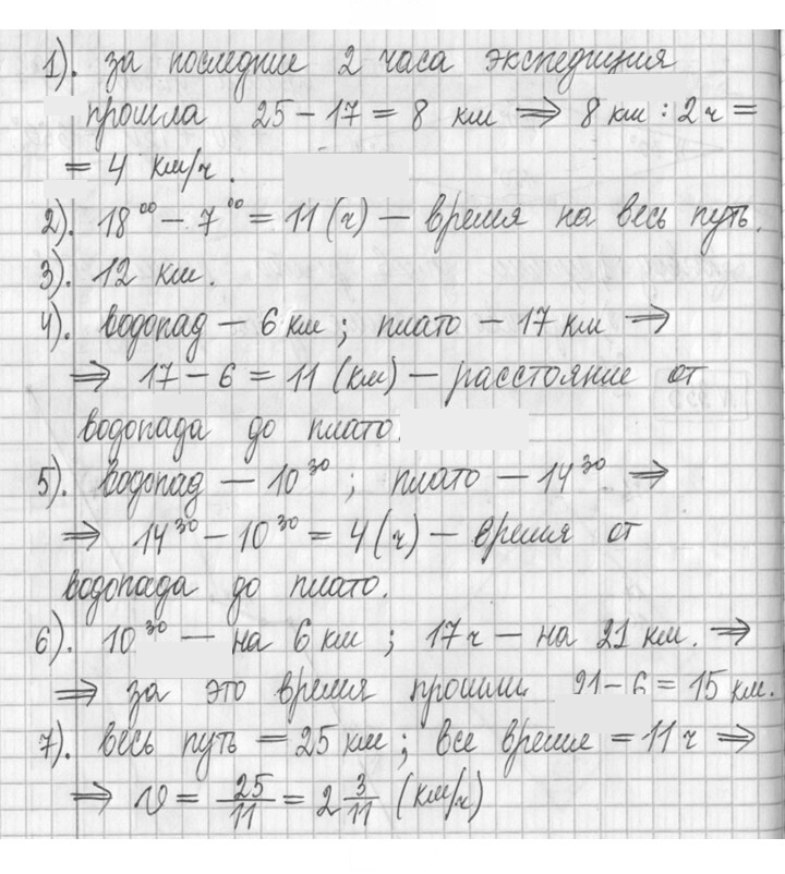 Скан решения номера 355