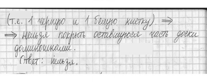 Скан решения номера 359