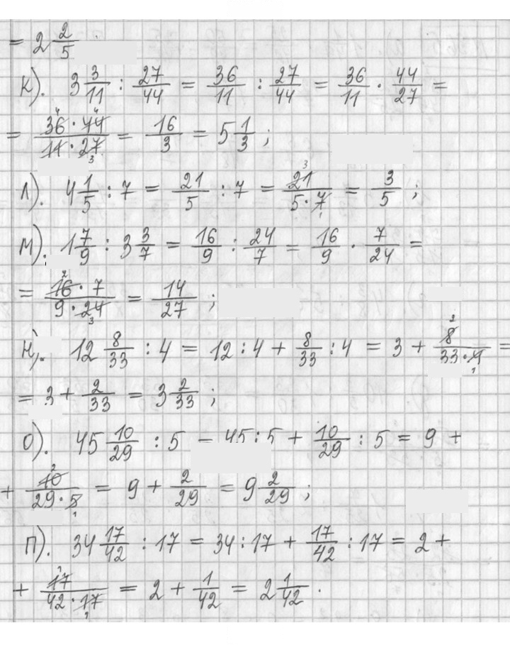 Скан решения номера 365