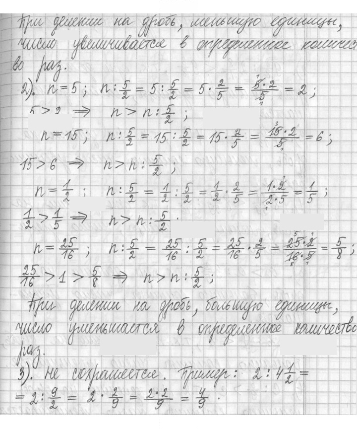 Скан решения номера 372