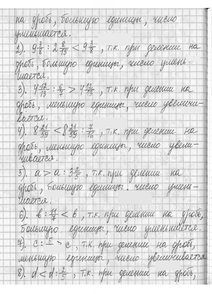 Скан решения номера 373