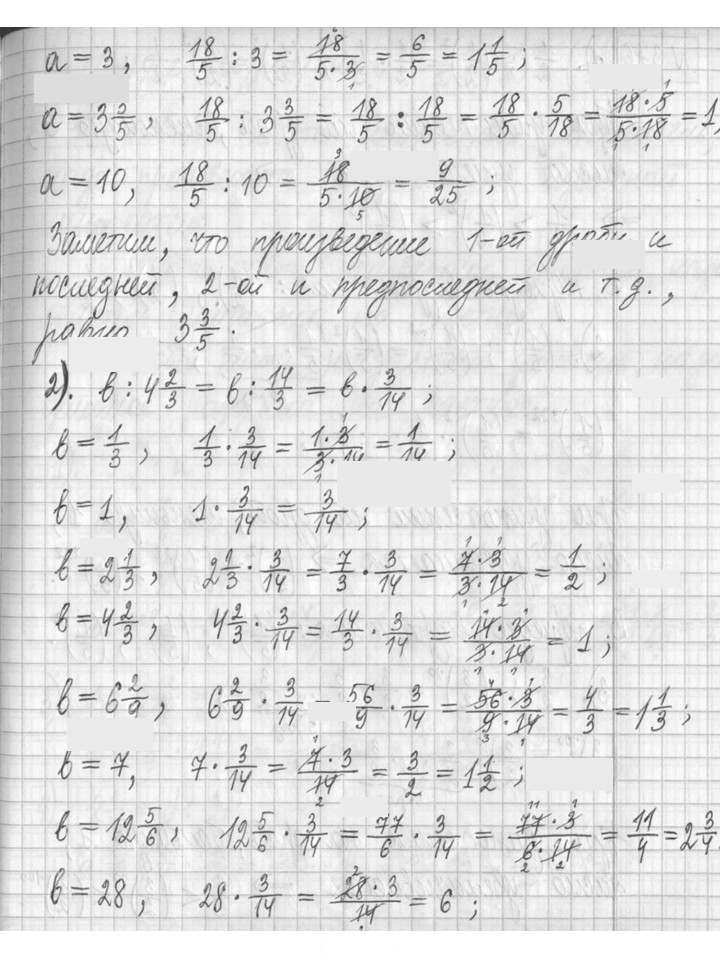 Скан решения номера 375