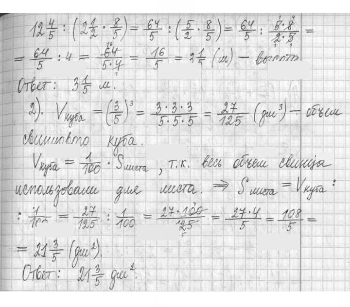 Скан решения номера 380