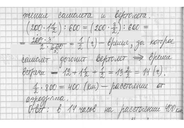 Скан решения номера 382