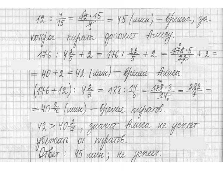 Скан решения номера 385