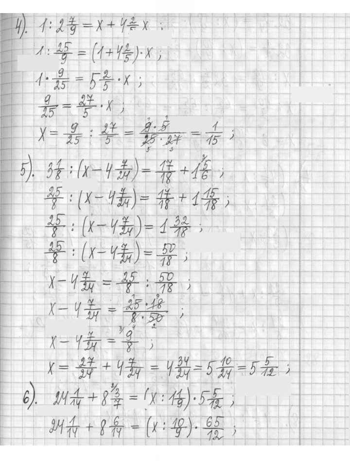 Скан решения номера 386