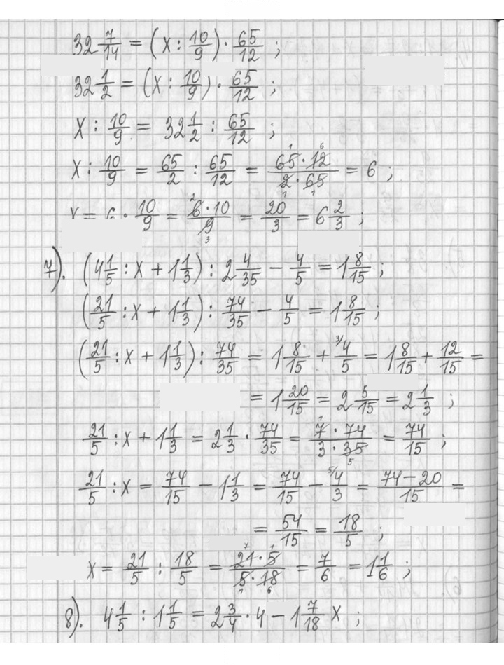 Скан решения номера 386