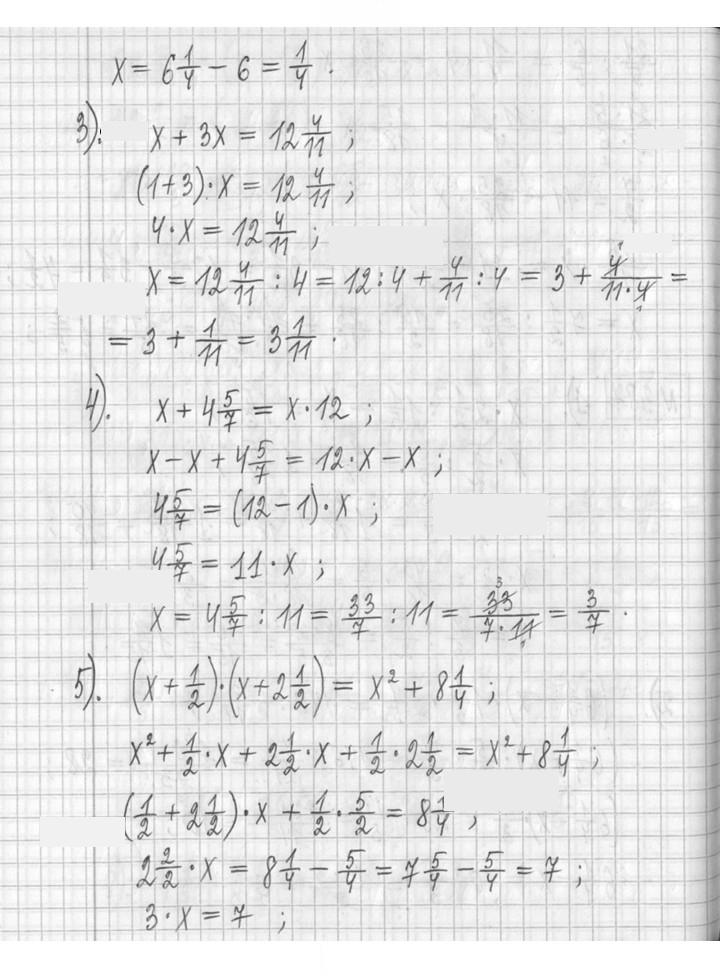 Скан решения номера 387