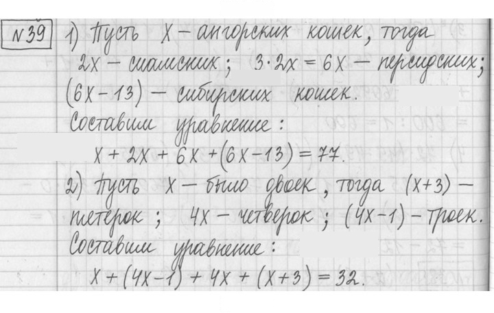 Скан решения номера 39