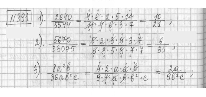 Скан решения номера 391