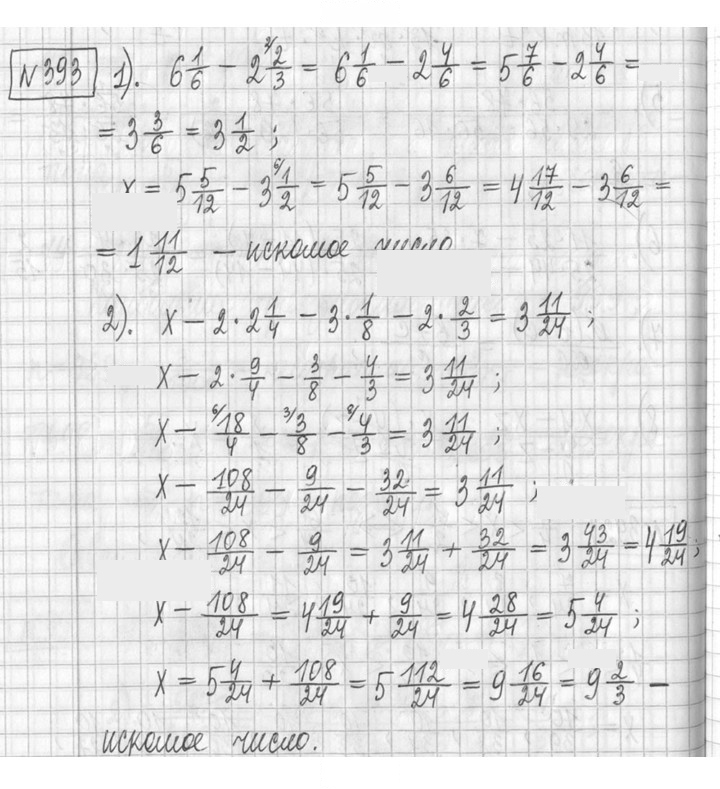Скан решения номера 393