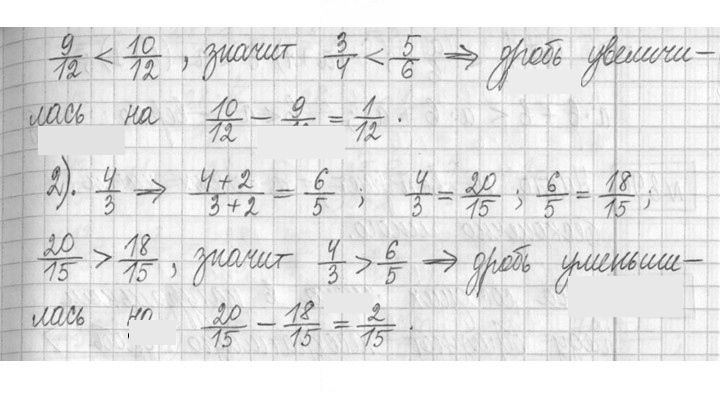 Скан решения номера 394