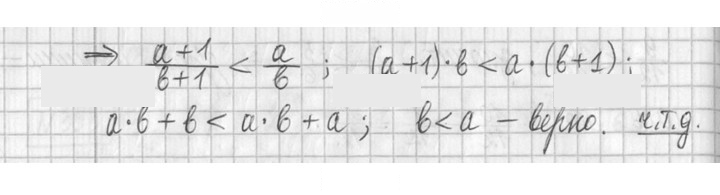 Скан решения номера 395