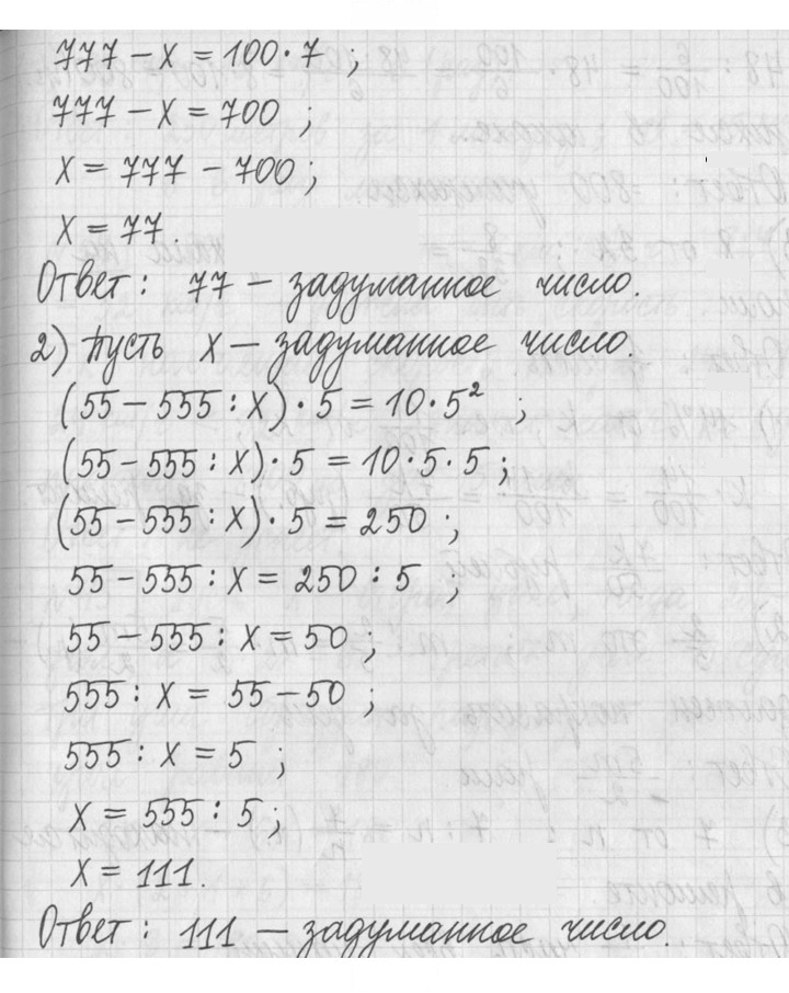 Скан решения номера 40