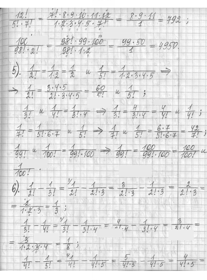 Скан решения номера 400