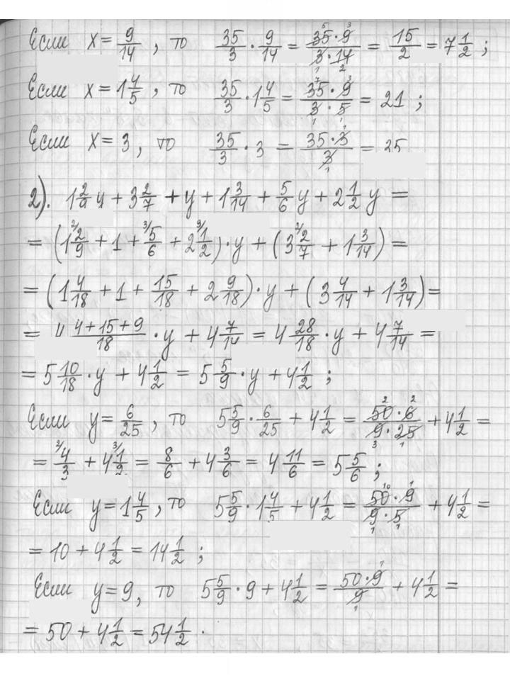 Скан решения номера 403