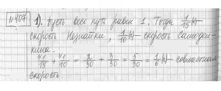 Скан решения номера 407