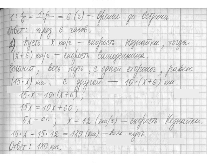 Скан решения номера 407