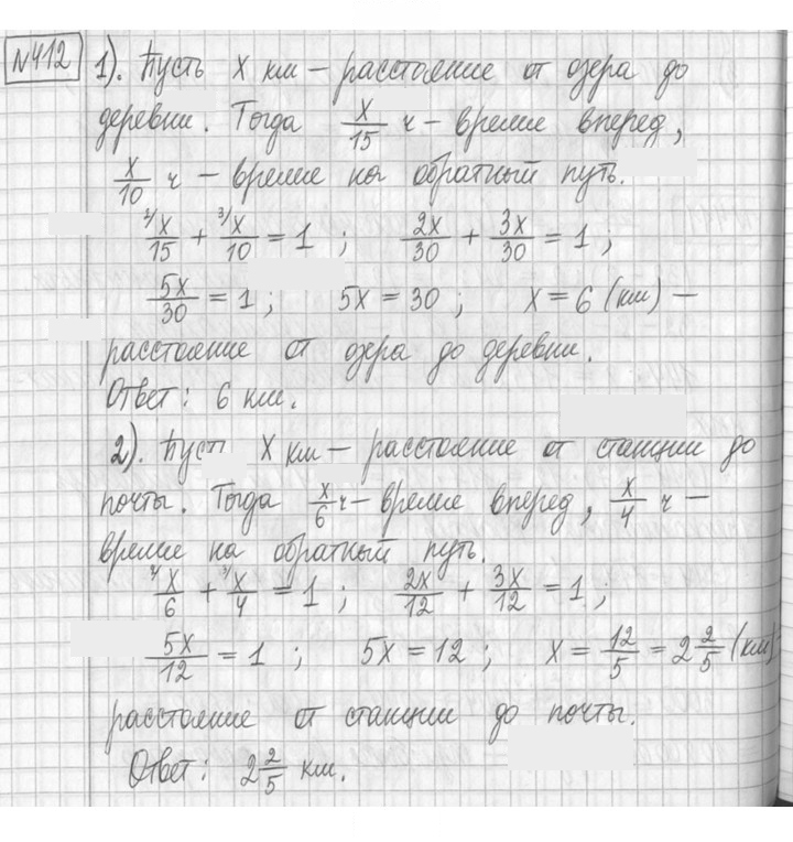 Скан решения номера 412