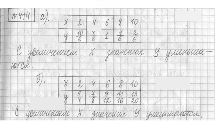 Скан решения номера 414