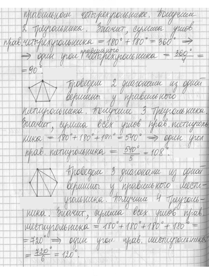 Скан решения номера 415