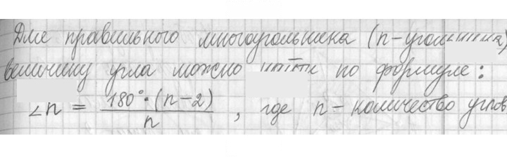 Скан решения номера 415