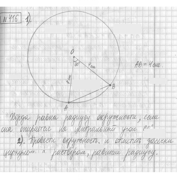 Скан решения номера 416