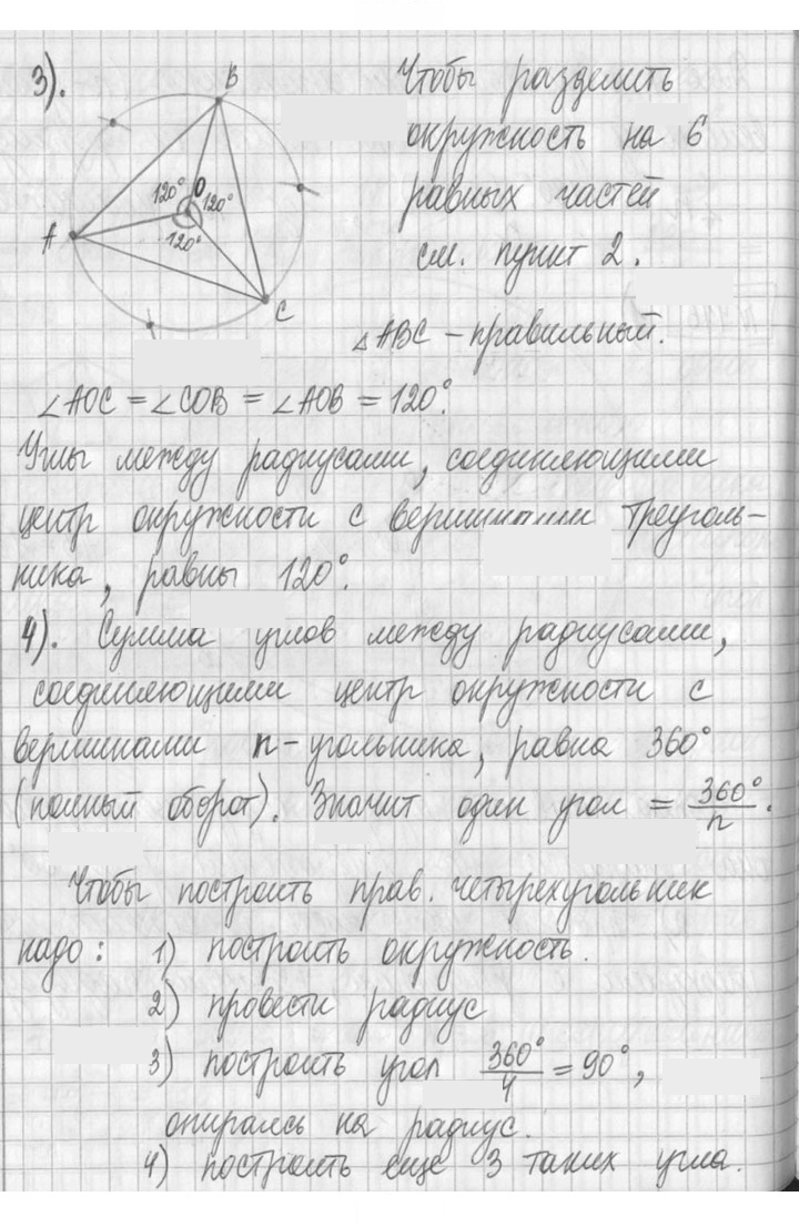 Скан решения номера 416