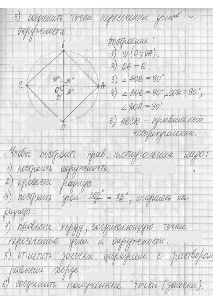 Скан решения номера 416