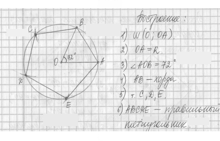 Скан решения номера 416