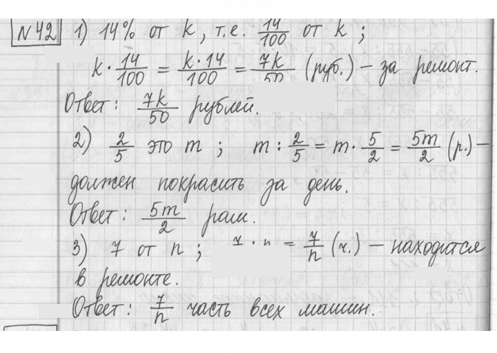 Скан решения номера 42