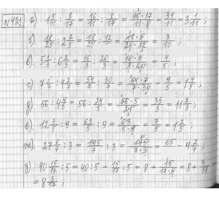 Скан решения номера 421