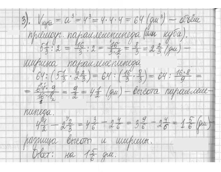Скан решения номера 423