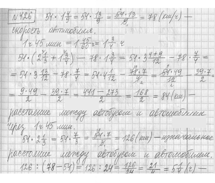 Скан решения номера 426