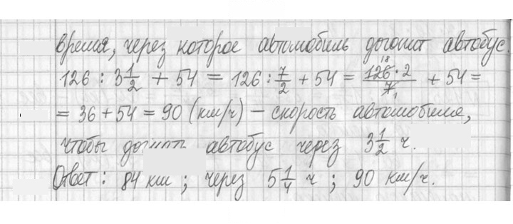 Скан решения номера 426