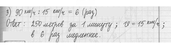 Скан решения номера 43