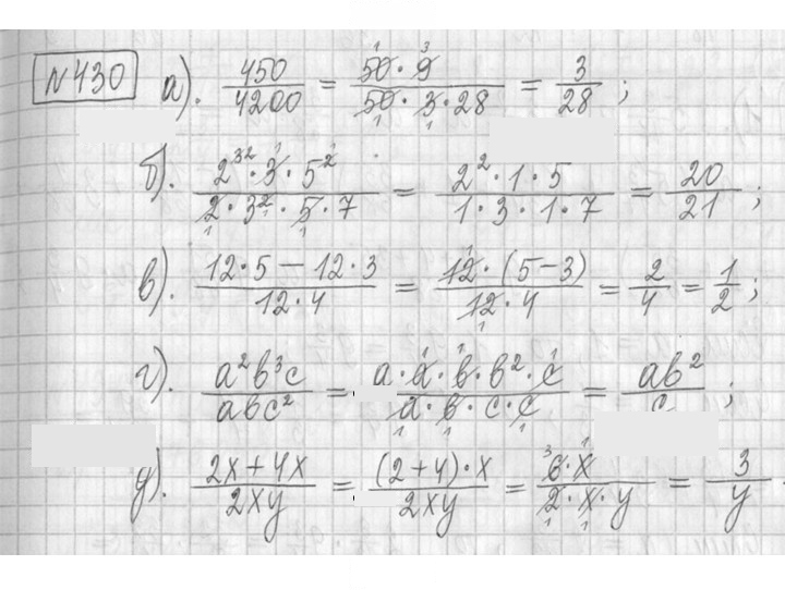 Скан решения номера 430