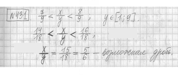 Скан решения номера 431