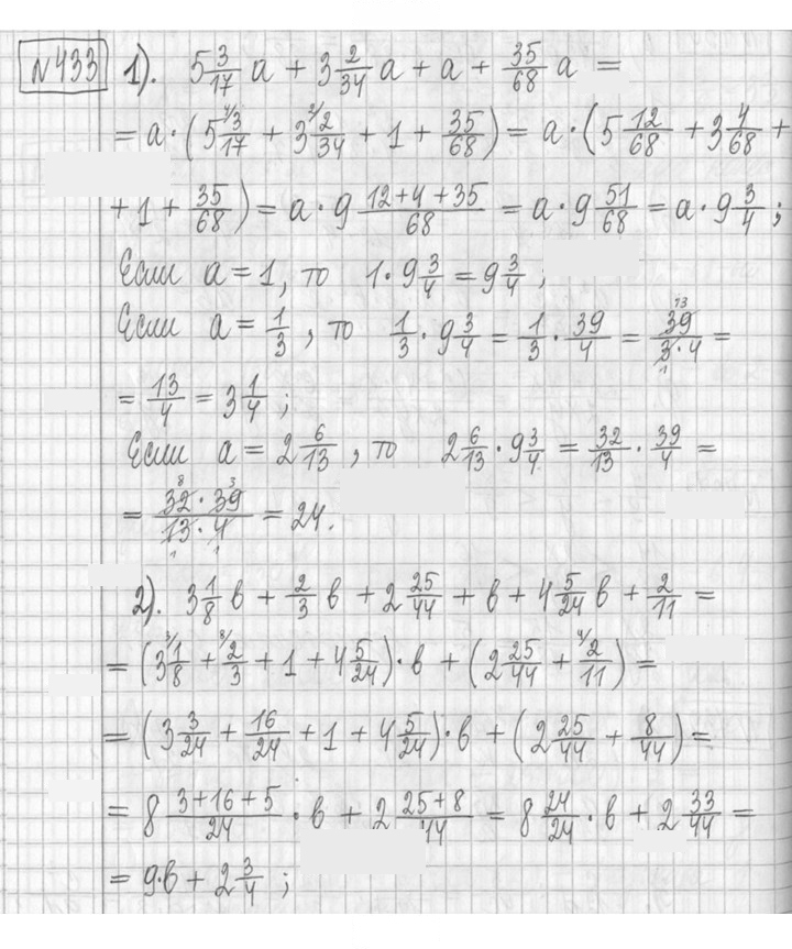 Скан решения номера 433