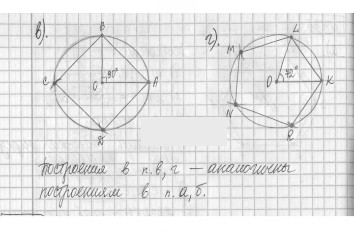 Скан решения номера 435