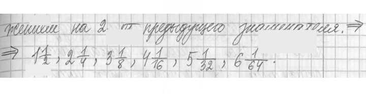 Скан решения номера 436