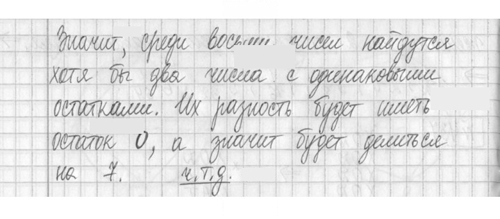 Скан решения номера 438
