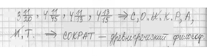 Скан решения номера 44