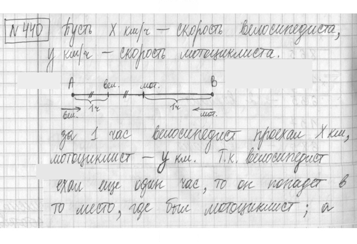 Скан решения номера 440