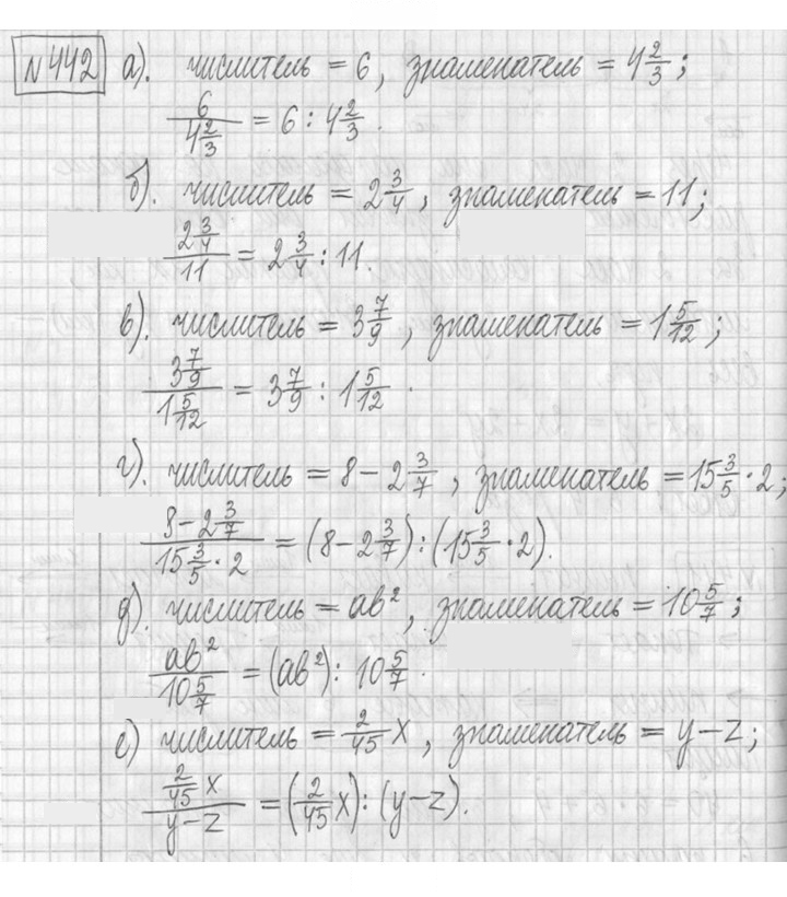 Скан решения номера 442