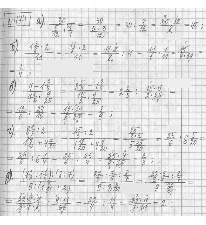 Скан решения номера 444