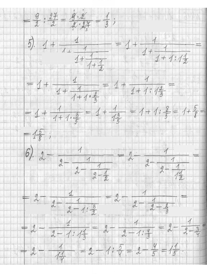 Скан решения номера 446