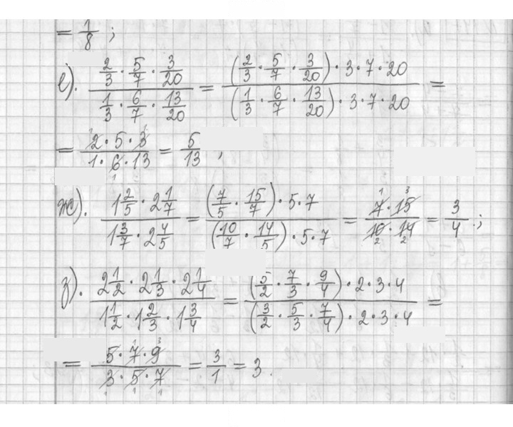 Скан решения номера 447