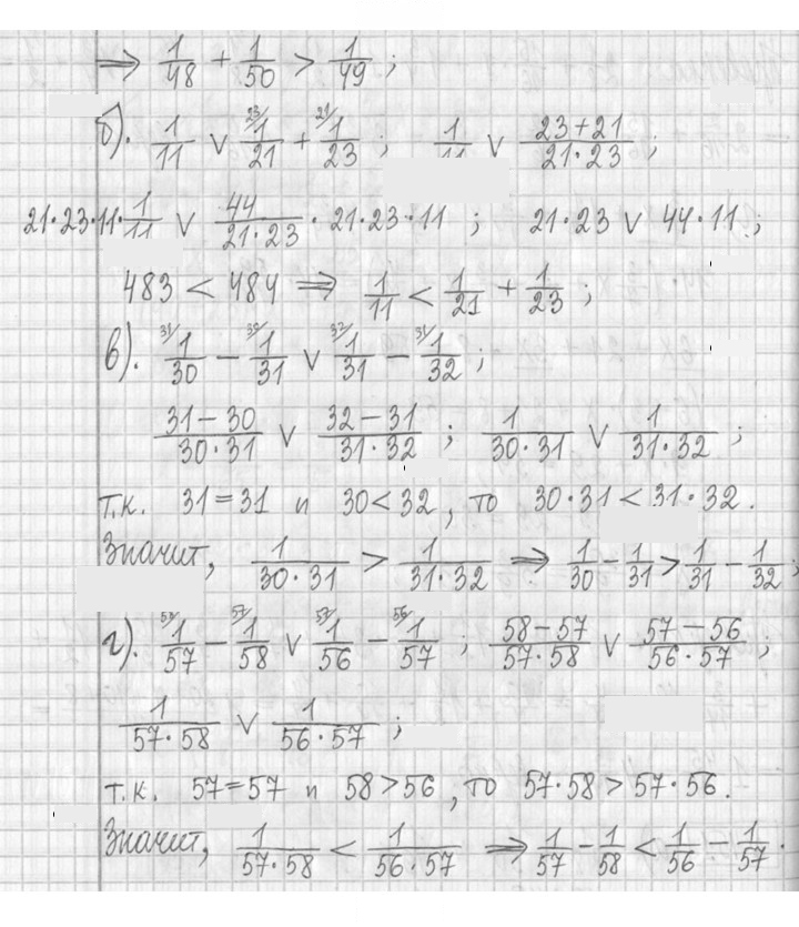 Скан решения номера 451